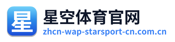 星空体育官网 Logo